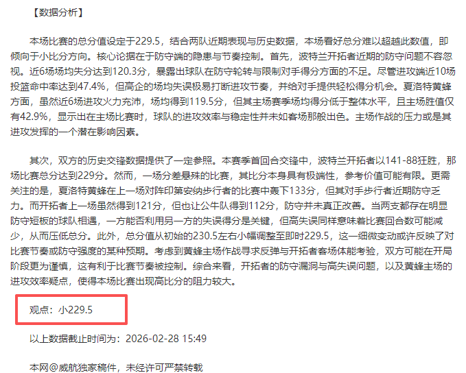 伤病最新,日詹姆斯复,出情况,贪玩娱乐官网玩家首选,贪玩娱乐官网,贪玩娱乐官网游戏平台