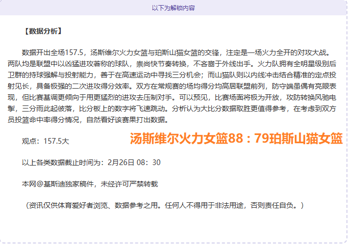 泰山队,号球衣传奇,延续,贪玩娱乐官网玩家首选,贪玩娱乐官网,贪玩娱乐官网游戏平台