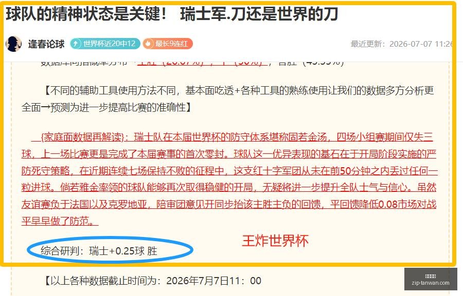 阿斯塔纳迎,战欧会杯,昨日,贪玩娱乐官网,贪玩娱乐App,贪玩娱乐互动,贪玩娱乐下载,贪玩娱乐平台