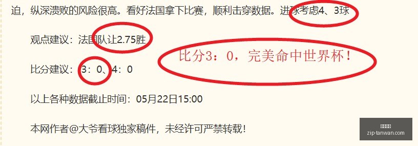 独家,索博斯洛伊,与利物浦续,贪玩娱乐官网,贪玩娱乐App,贪玩娱乐互动,贪玩娱乐下载,贪玩娱乐平台