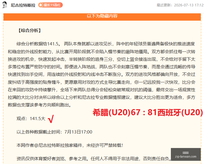 足球攻略周,挪超焦点对,布兰对阵瓦,贪玩娱乐官网,贪玩娱乐App,贪玩娱乐互动,贪玩娱乐下载,贪玩娱乐平台