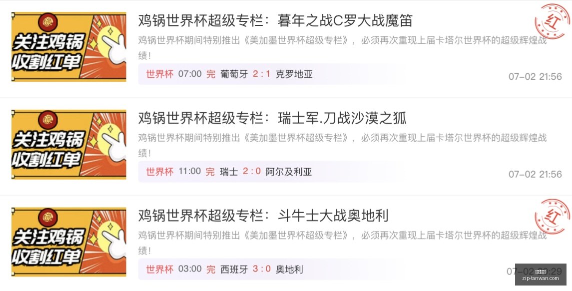 推荐,足球攻略欧,冠赛事前瞻,贪玩娱乐官网,贪玩娱乐App,贪玩娱乐互动,贪玩娱乐下载,贪玩娱乐平台
