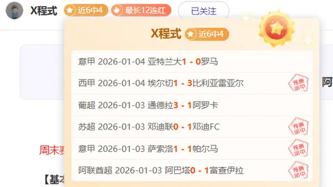 韩日两队晋级亚足联U20亚洲杯四强