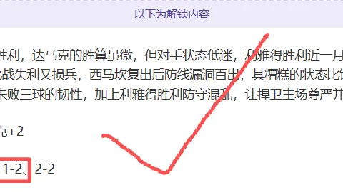 热刺4-0完胜曼城