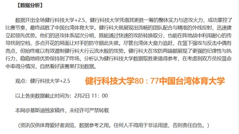 墨联11胜9：专家解析墨西哥关键细节不容忽视