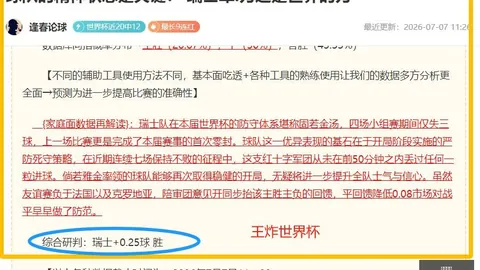 阿斯塔纳迎战欧会杯：昨日5-0胜利后，今日如何布局