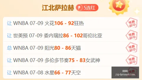 今日欧冠关键战：韩职联豪取11胜不容错过