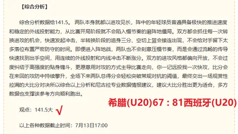 足球攻略周日209挪超焦点对决：布兰对阵瓦勒伦加，独家推荐解析