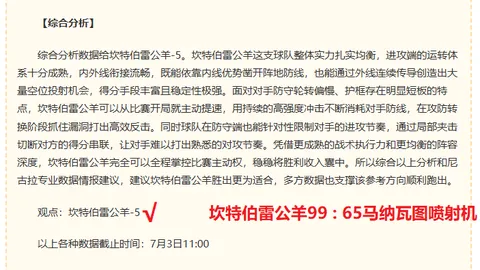 2026年5红4状态解析，乌兹超全攻略，信心倍增指南