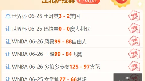 2026欧冠分析贪玩娱乐下载：费内巴切阵容不稳，格拉茨风暴客场强势爆发